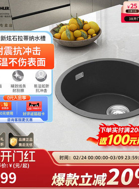 科勒单槽厨盆台上台中台下星空黑45CM小尺寸圆形方形30717/30719