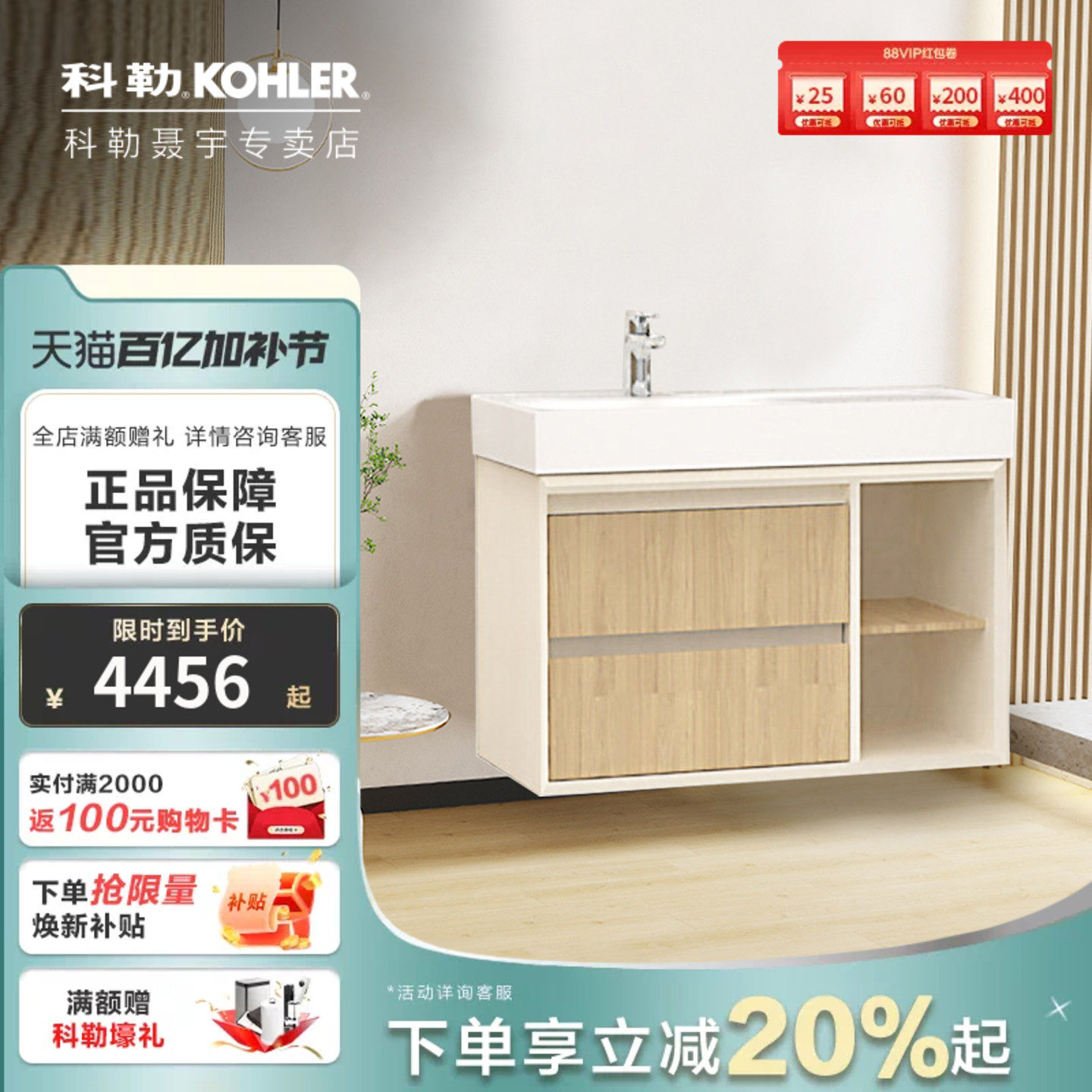 科勒浴室柜一体陶瓷盆实木橡胶E0级环保防潮挂墙式90浴室柜35207T