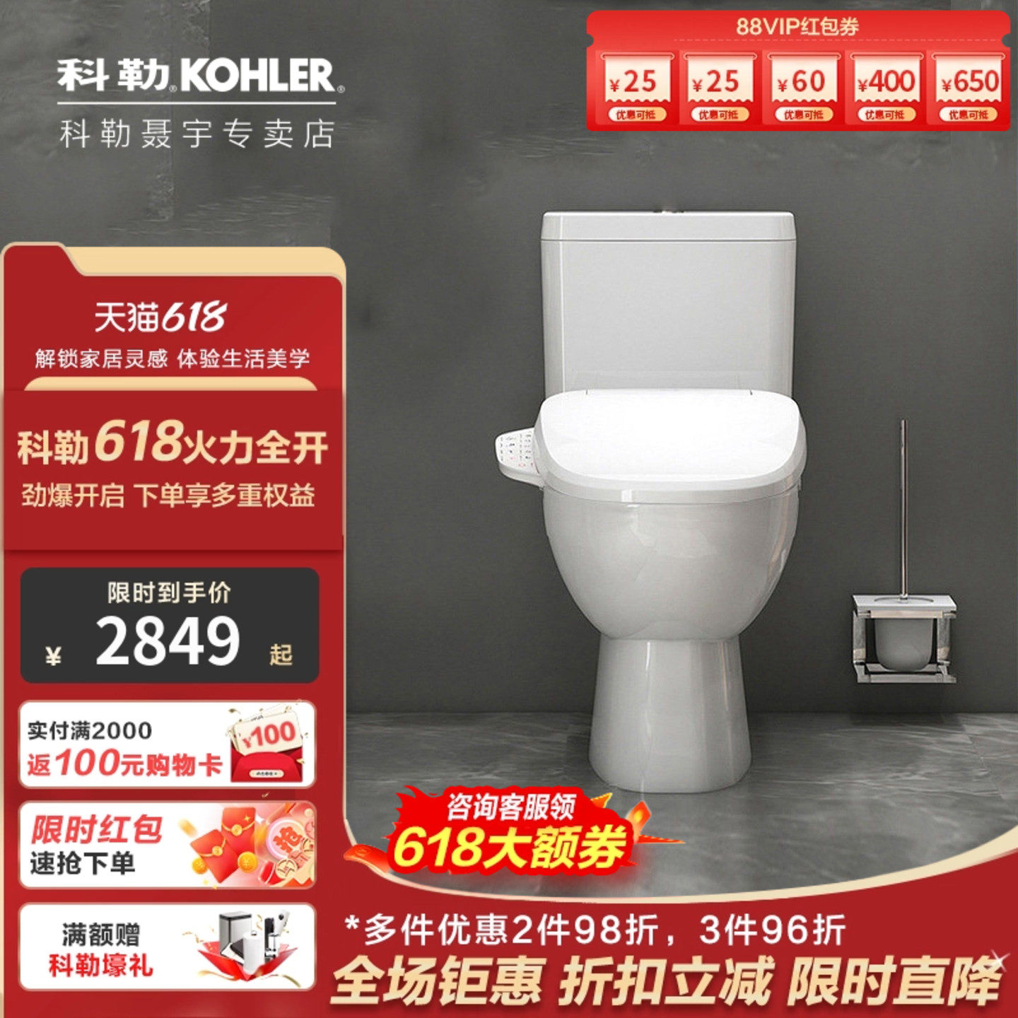 科勒连体马桶静音节水家用防臭防堵五级旋风缓降虹吸坐便器3991T