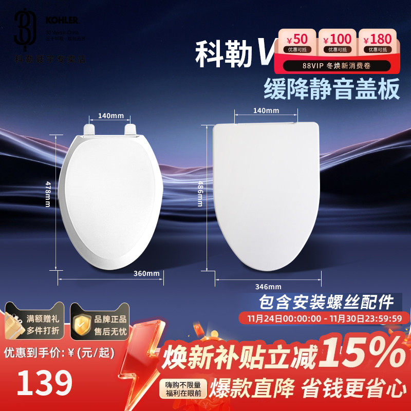 科勒kohler马桶盖配件坐便器盖板pp马桶坐圈缓降v型u型老款通用