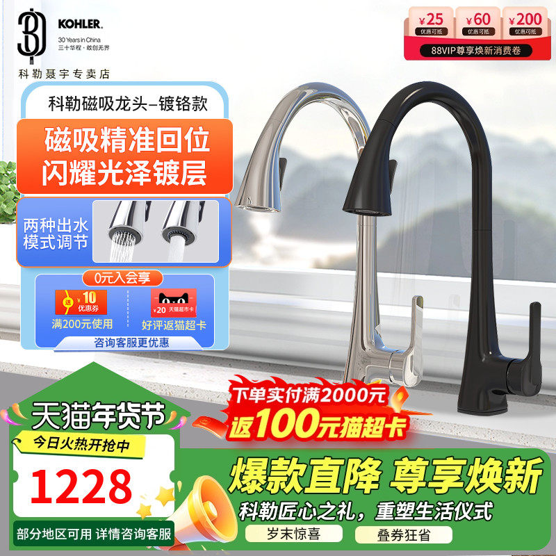 科勒厨房龙头洗菜盆抽拉式旋转拉丝黑色新款厨盆冷热水龙头22867