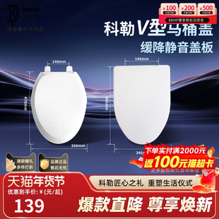 科勒kohler马桶盖配件坐便器盖板PP马桶坐圈缓降V型U型老款 通用