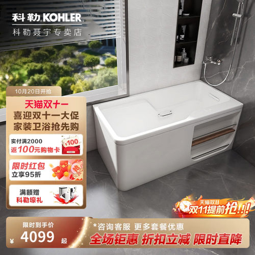 科勒独立式整体亚克力卫生间浴缸