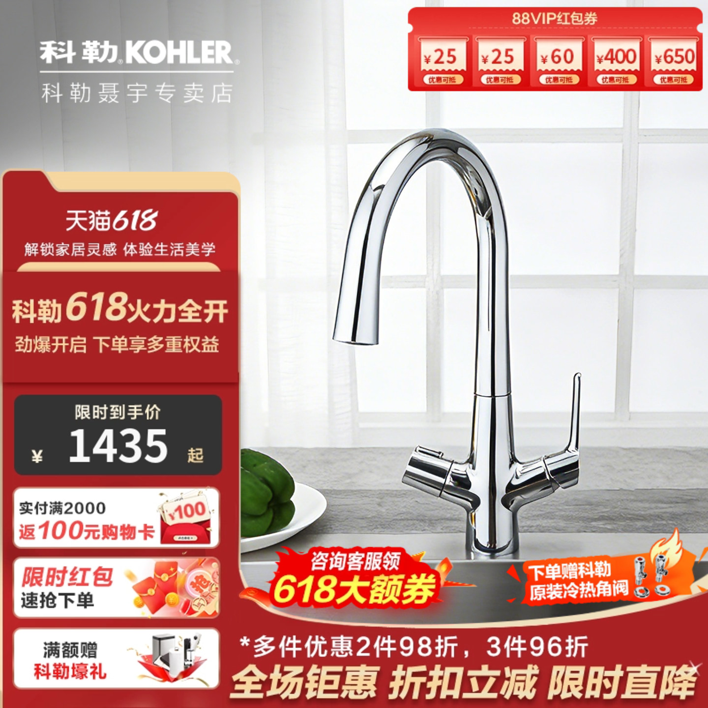 科勒（KOHLER）可瑞芙厨房水龙头洗菜盆防溅水冷热龙头龙头76372T