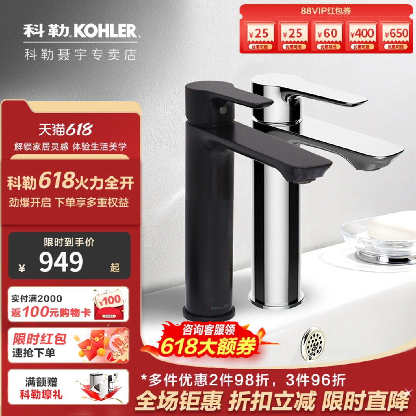 科勒kohler水龙头高把龙头台上盆增高洗脸盆加长面盆冷热水25103