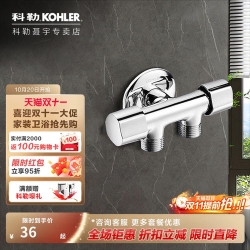 黑色卫生间三通四通科勒