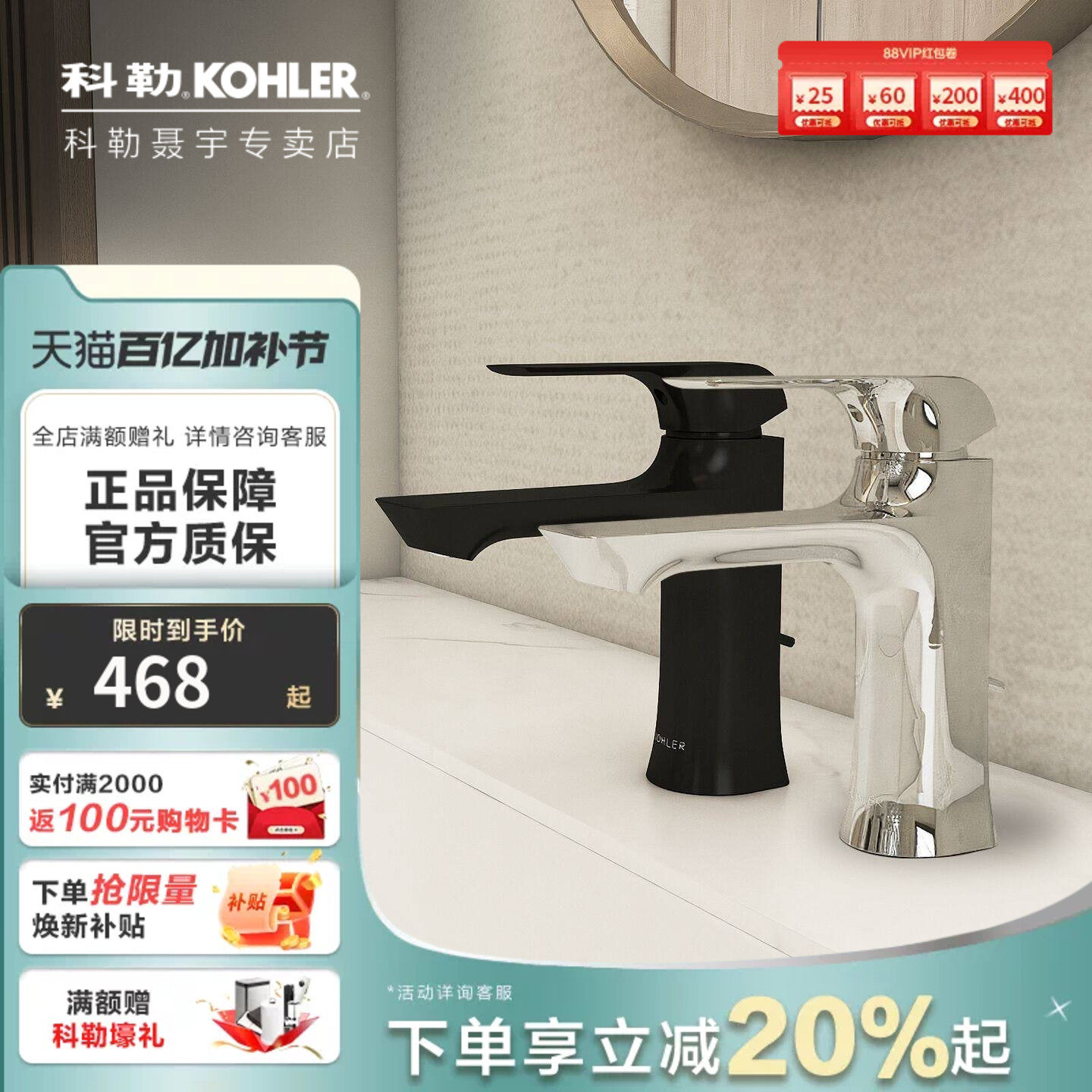科勒面盆龙头洗脸盆水龙头台盆黑色卫生间浴室冷热水30055/33406