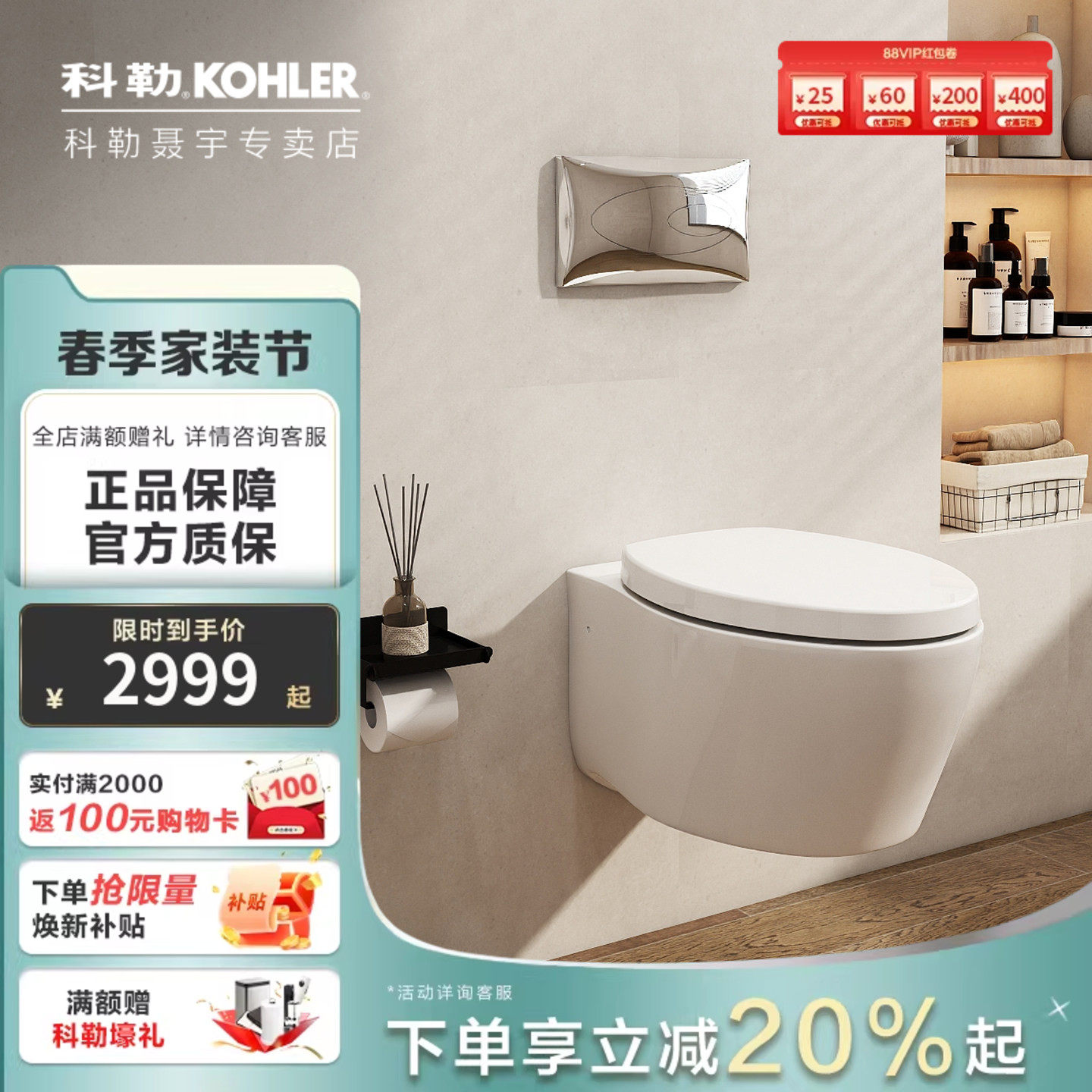 科勒壁挂马桶墙排隐藏水箱入墙式小户型挂墙家用智能坐便器25255