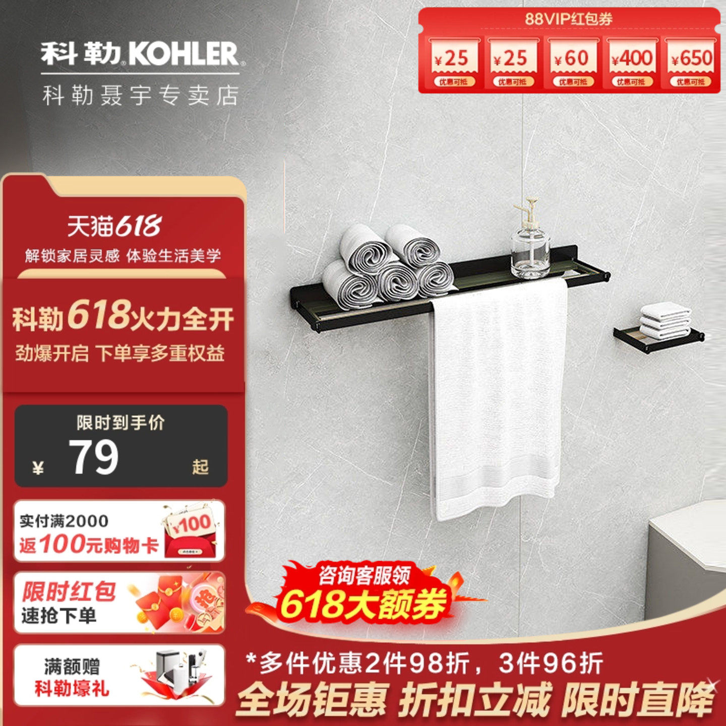 科勒卫生间浴室不锈钢纸巾架挂件置物架托盘思拓系列38904/38918