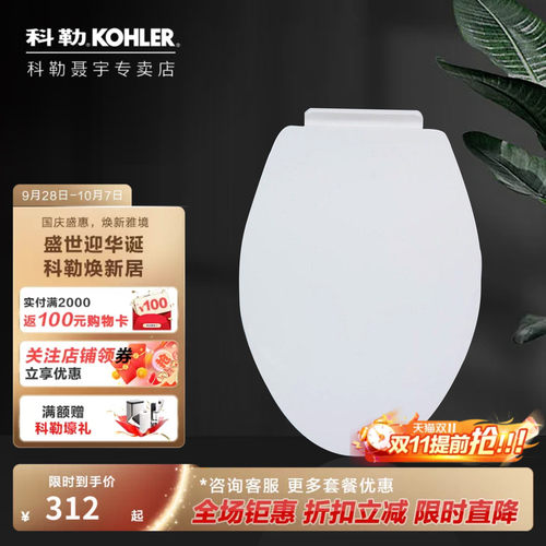 科勒马桶盖子母缓降坐便器盖板