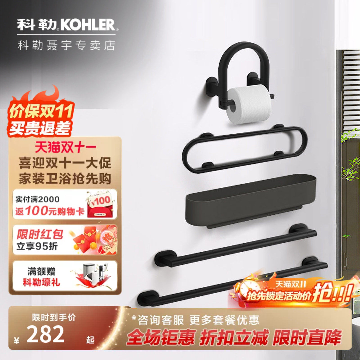 科勒贝灵卫生间浴室安全扶手浴缸安全不锈钢扶手防摔把手33462