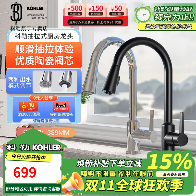 科勒厨房龙头水槽厨盆水龙头抽拉式菜盆黑色洗碗池厨盆冷热21366