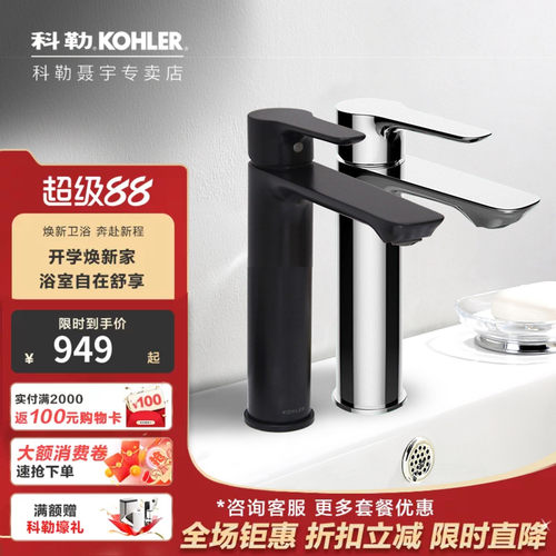 科勒水龙头面盆高把台上盆