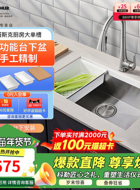 科勒不锈钢拉丝304水槽单槽加厚手工洗碗池厨房洗菜盆全套27771T