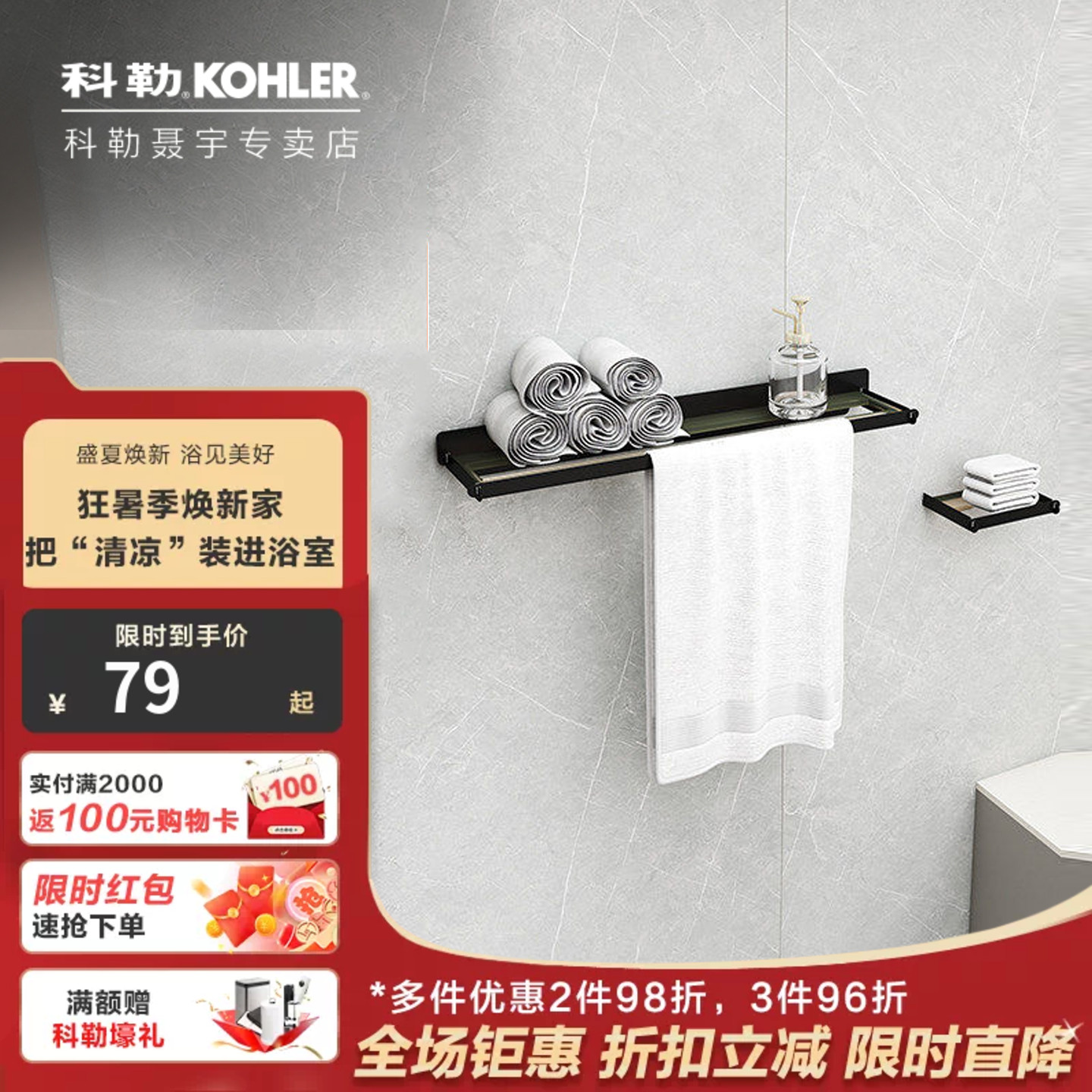 科勒卫生间浴室不锈钢纸巾架挂件置物架托盘思拓系列38904/38918