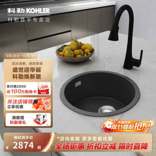 科勒石槽黑色厨盆小尺寸