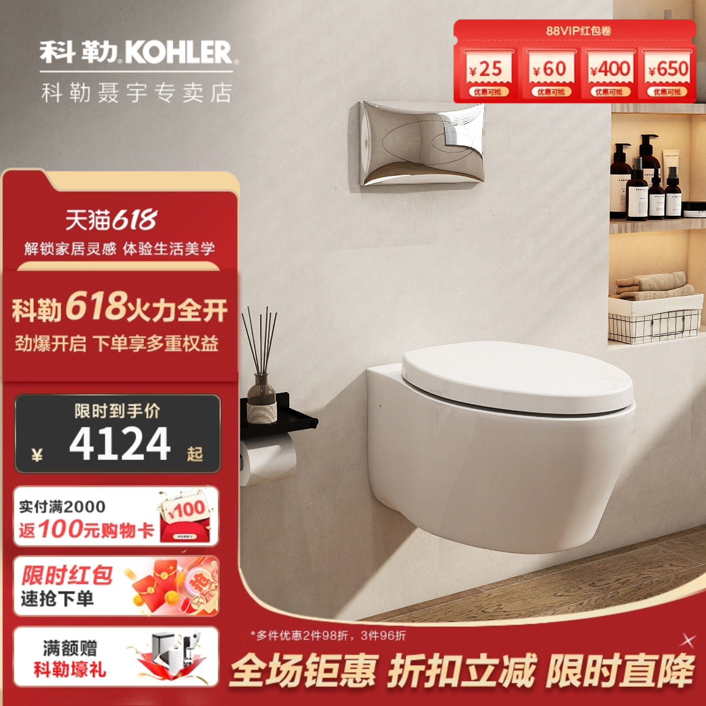科勒壁挂马桶墙排隐藏水箱入墙式小户型挂墙家用智能坐便器25255