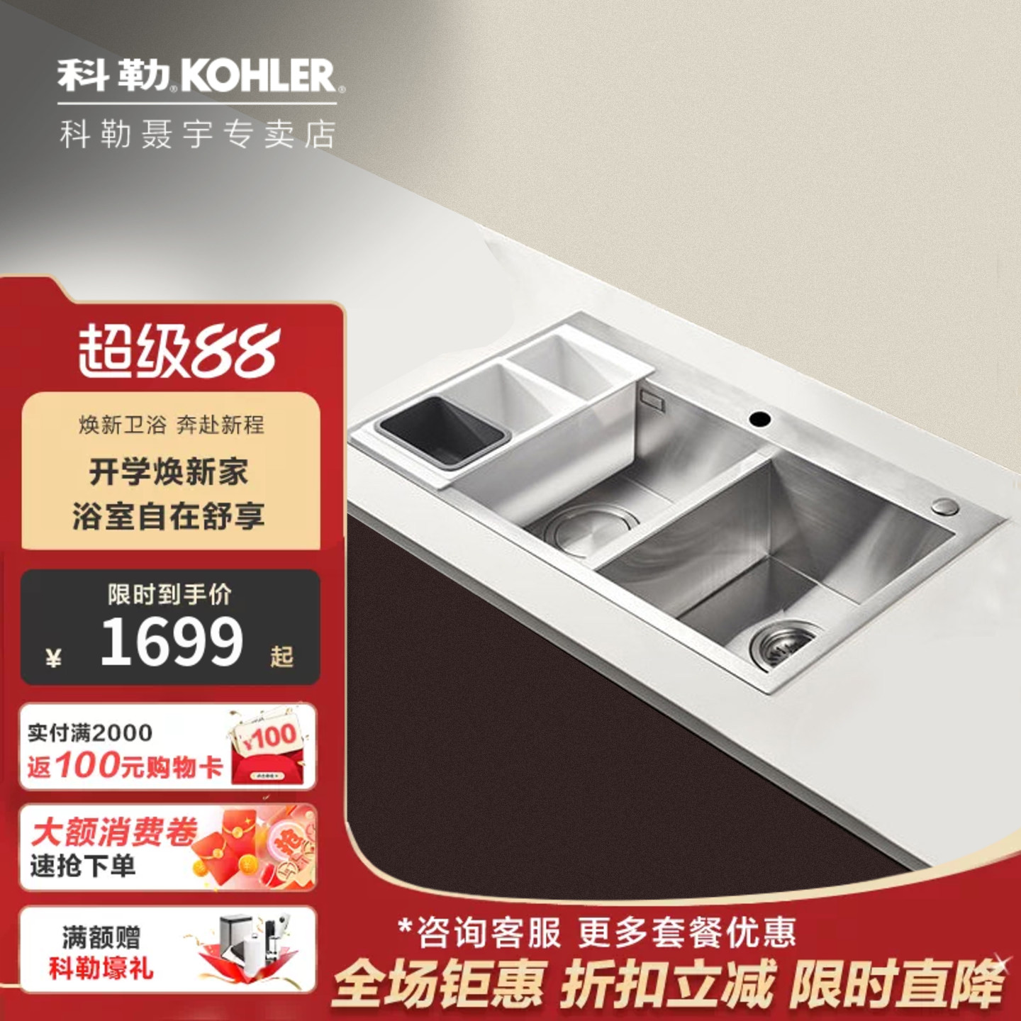 科勒水槽厨房大双槽洗菜盆304不锈钢厨盆手工加厚台下双槽25617T