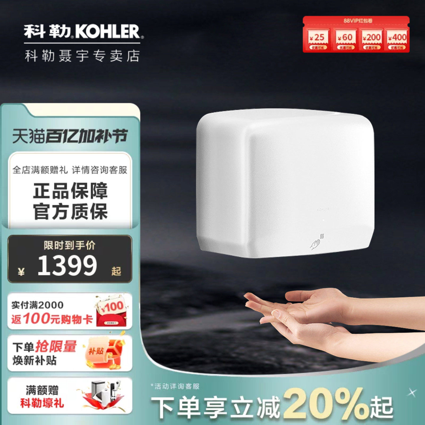 科勒干手机卫生间自动烘干机干手洗手间器全自动感应烘手器5486