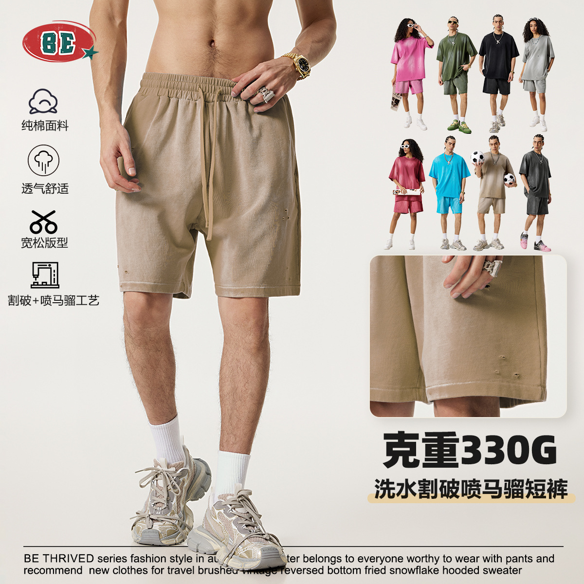 BE男装|2025夏季欧美街头FOG色系短裤男运动宽松潮牌破洞五分裤潮