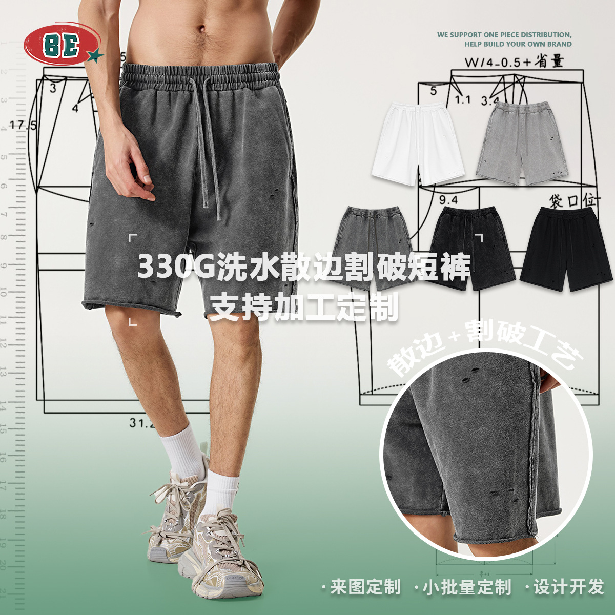 BE男装|2025夏季美式高街水洗蜡染过膝短裤男潮牌废土风五分裤男
