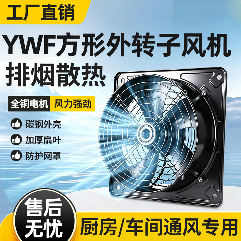 方形外转子轴流风机大风量厨房排烟机低噪音车间仓库机房强力散热