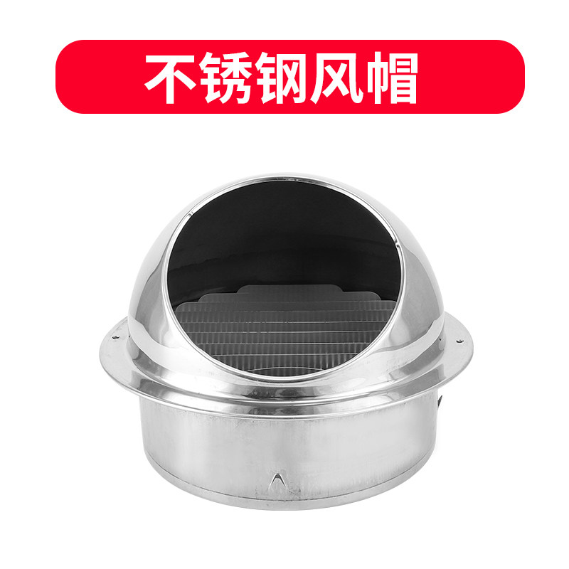 304不锈钢风帽外墙出风口油烟机排烟管防风防雨帽卫生间排气孔罩