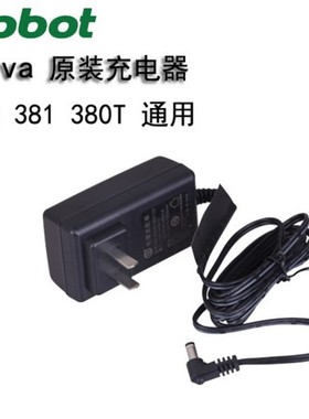iRobot braava 380T 320 380 拖地机配件 原装充电器 电源 适配器