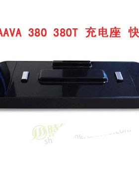 美国iRobot Braava 381 380t 380 拖地机配件 原装 快充座 充电座