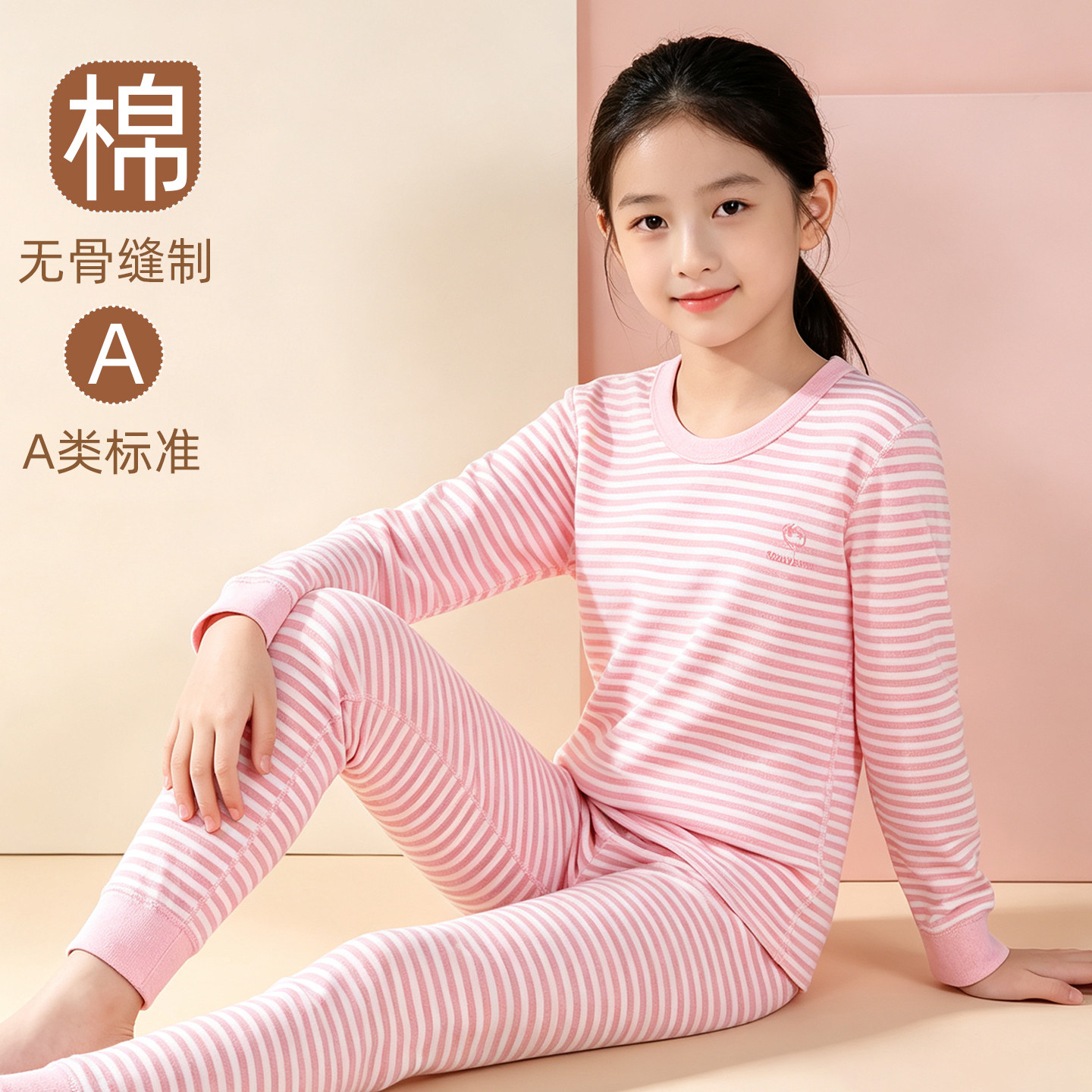 女童纯棉秋衣秋裤套装a类中大童打底内衣春秋百搭居家学生棉毛衫
