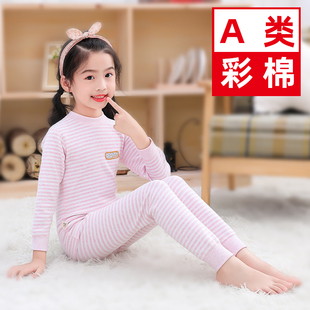 宝宝线衣线裤 女内衣保暖睡衣打底衫 女童 全棉秋裤 彩棉儿童秋衣套装