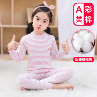 女童秋衣秋裤套装全棉中领保暖内衣a类纯棉儿童中大童彩棉内衣冬
