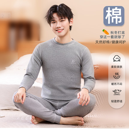 男大童秋衣秋裤儿童内衣套装纯棉内穿中大童线衣线裤棉毛衫a类