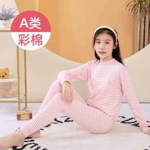 打底 纯棉女大童彩棉12内穿15岁全棉内衣线衣线裤 女孩秋衣秋裤 套装