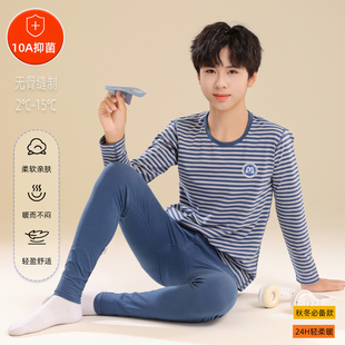 男童秋衣秋裤套装纯棉a类中大童打底睡衣男孩线衣线裤内穿棉毛衫