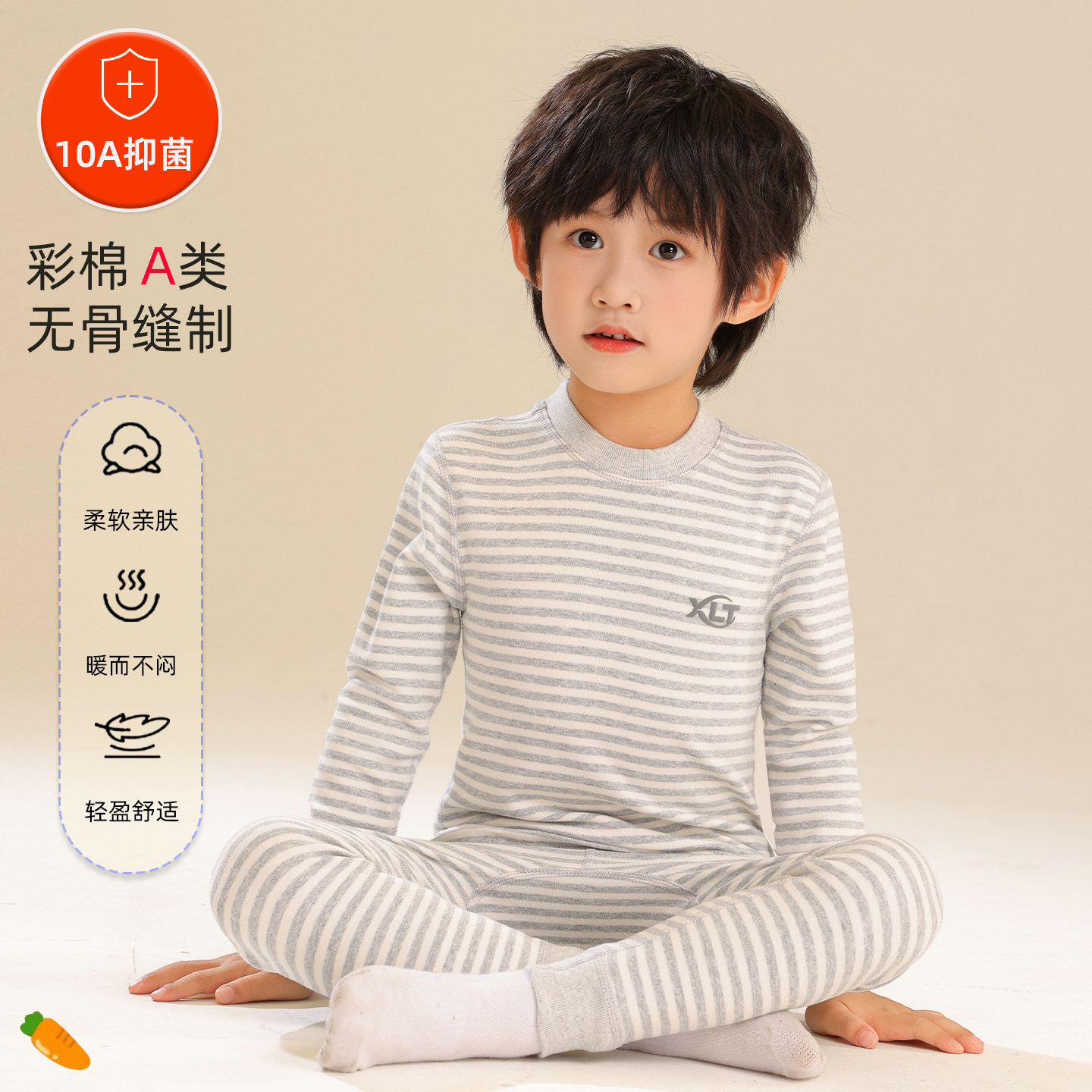 男童年睡衣纯棉秋季男大童青少年秋衣秋裤儿童a类彩棉内穿打底衫