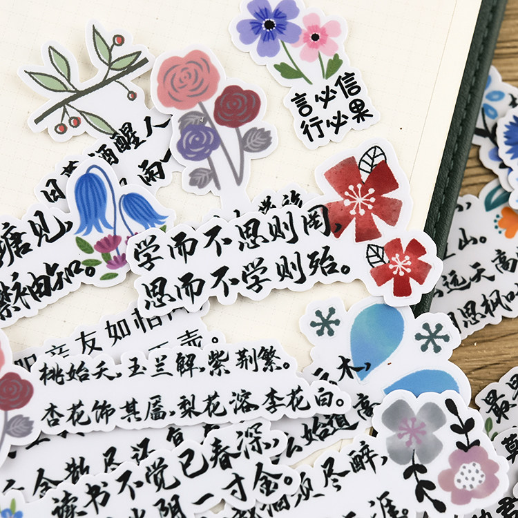 古风诗词 手账贴纸手帐水杯可爱diy相册日记励志正能量装饰小贴画