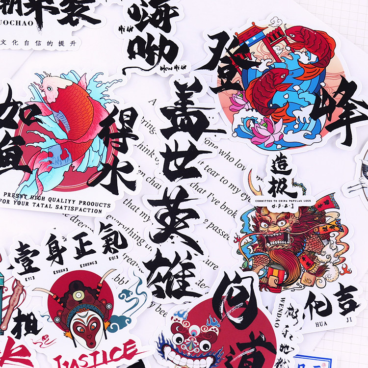 国潮文字 行李箱旅行箱防水贴纸吉他滑板 ins水杯头盔平板手账贴