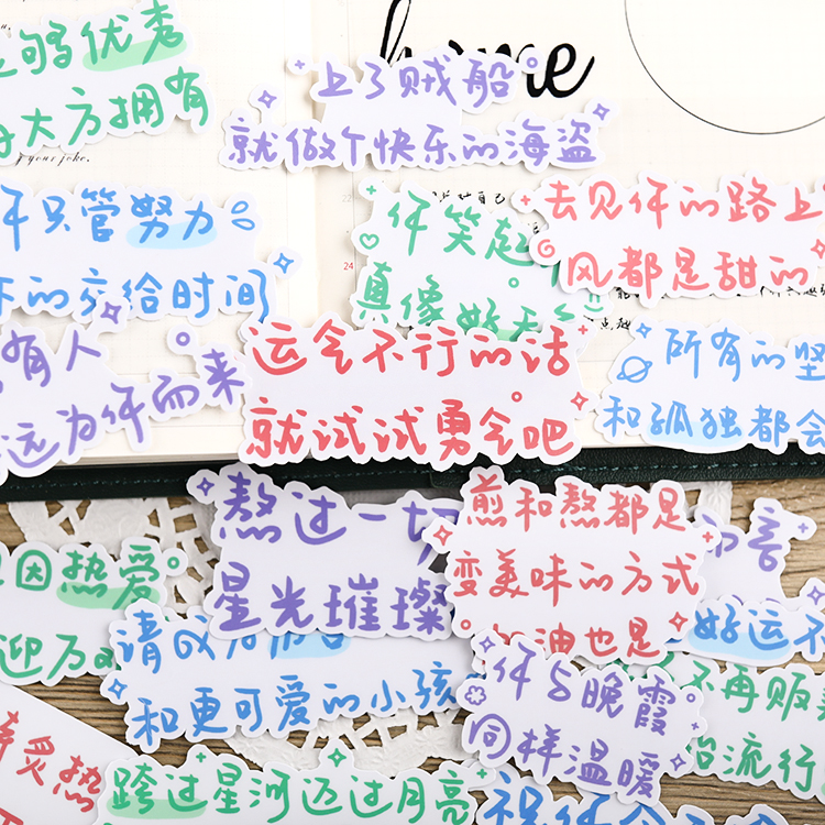 可爱的文字啊3 手账贴纸包素材 手帐 手机壳ins风日系装饰小图案