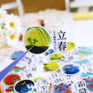 学生手抄报环创幼儿园卡通贴纸手帐可爱卡通黏贴画小图案 24节气
