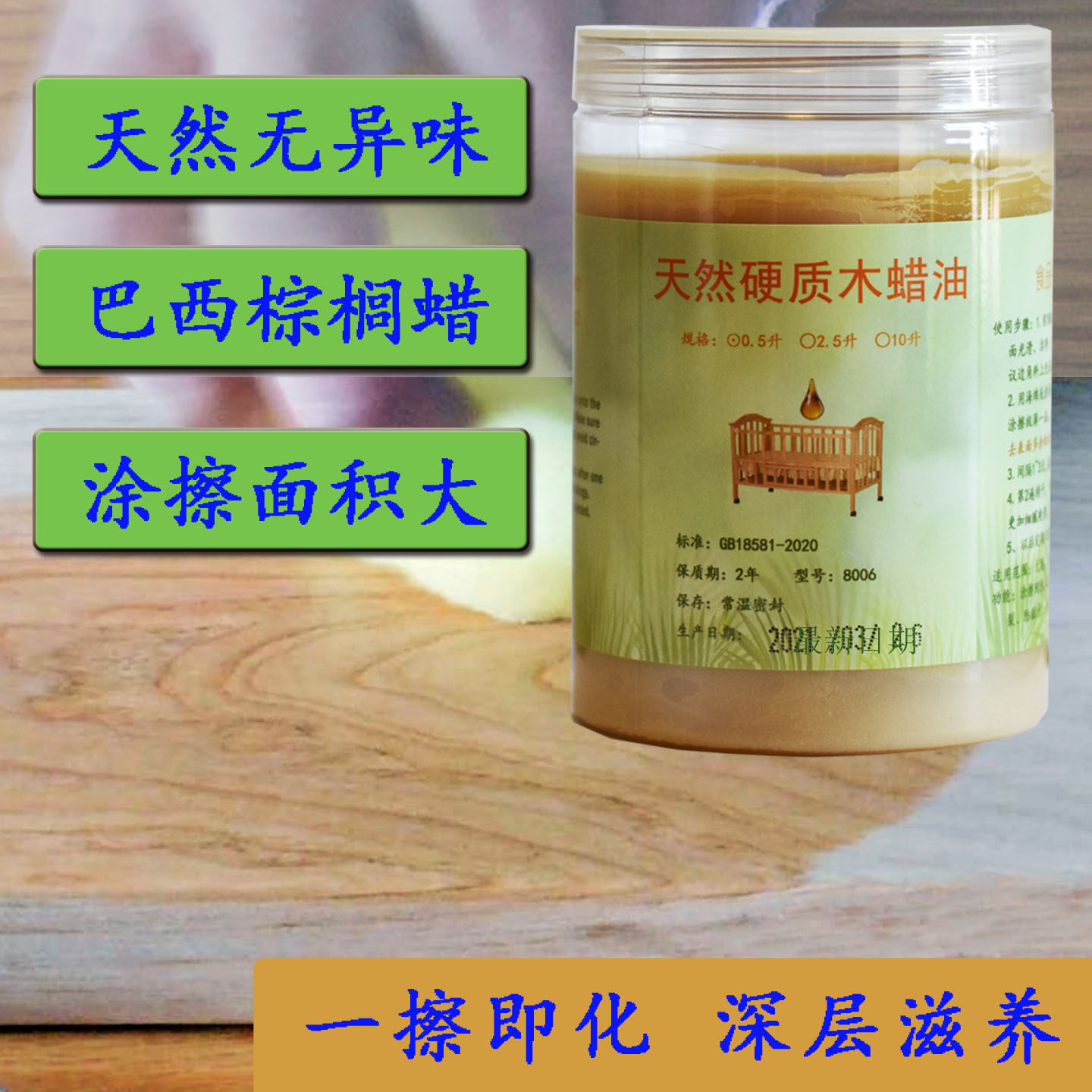 无异味固态木蜡油室内实木家具透明木器环保硬质木腊油防腐