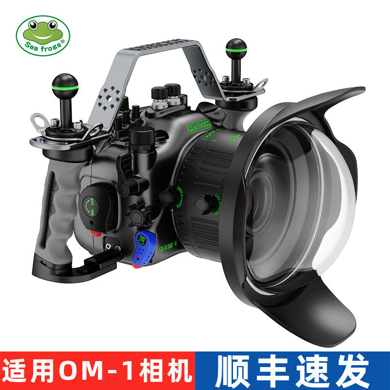 海蛙金属防水壳OM-1OM-1II保护罩
