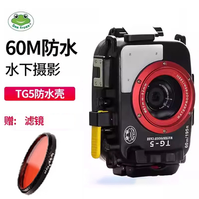 海蛙seafrogsTG5相机防水壳摄影