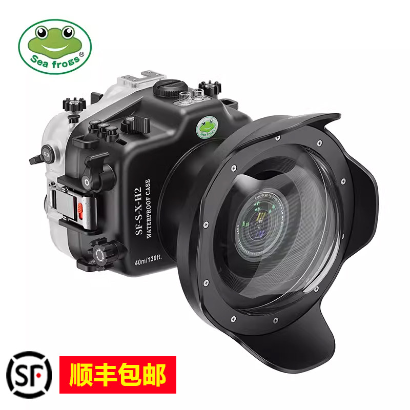 海蛙XH2S相机放水壳深潜水下摄影