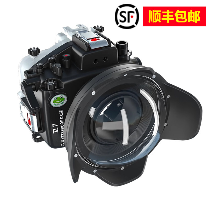 尼康相机潜水防水壳适用NikonZ6/Z6II/Z7/Z7II微单水下摄影防水罩