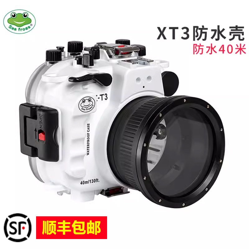 海蛙XT2XT3相机防水壳深潜摄影