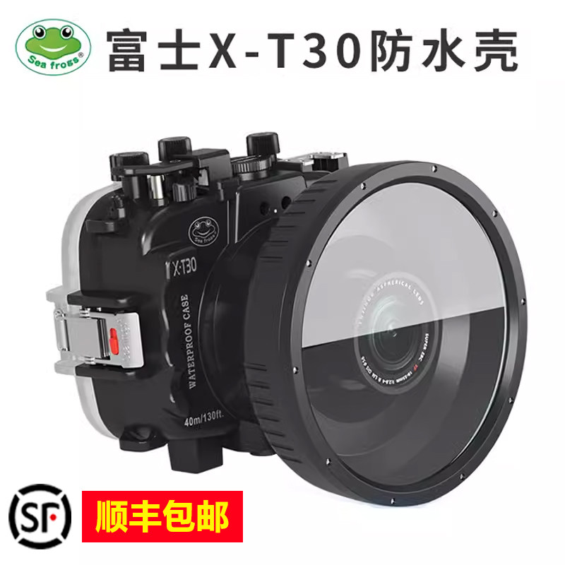 海蛙XT30相机防水壳深潜拍照摄影