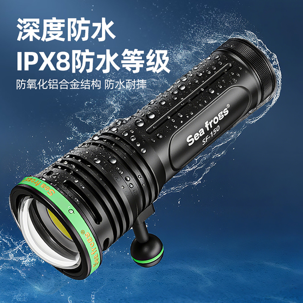 海蛙潜水手电筒强光摄影补光灯