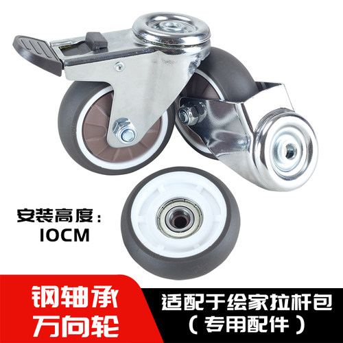 绘家金属支架静音轮面万向轮