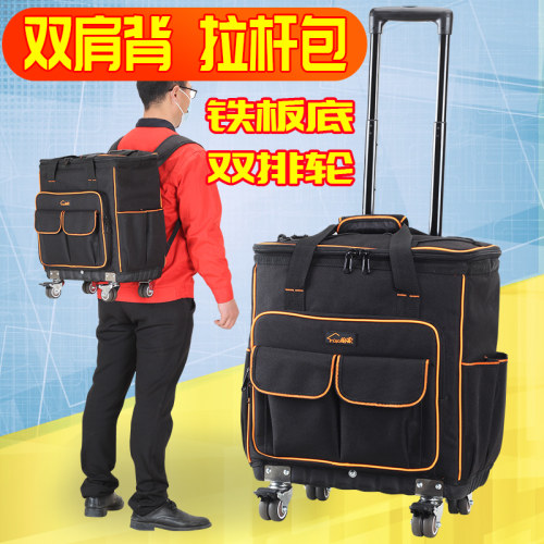绘家大号多功能牛津布拉杆式维修